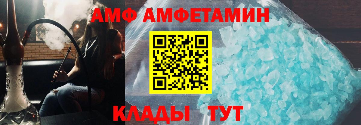 Amphetamine Розовый Скопин
