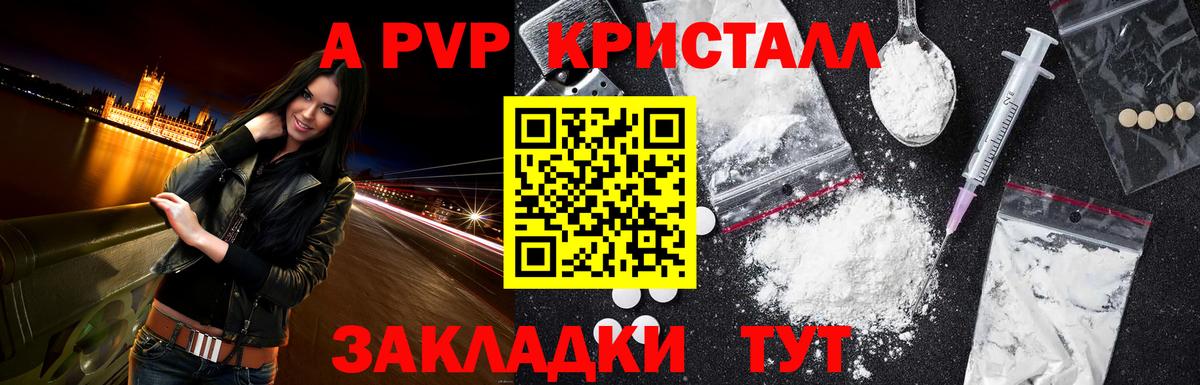 Alfa_PVP VHQ  A PVP мука  Вход с VPN  Скопин  Alfa_PVP кристаллы 