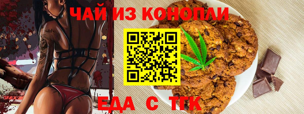 Скопин  Еда ТГК марихуана  Вход с VPN 