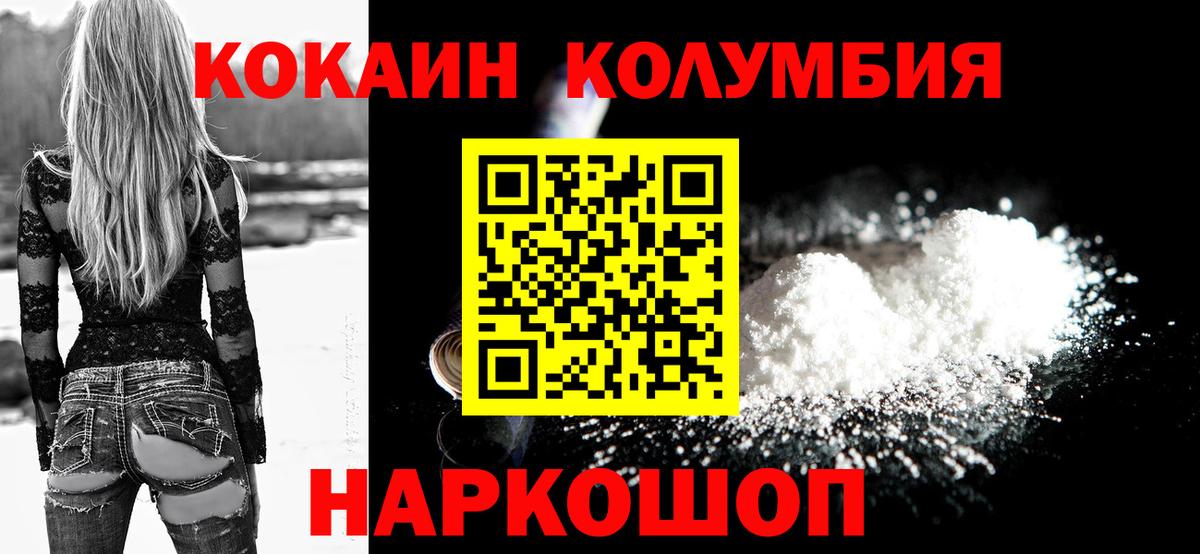 Cocaine VHQ  Вход с VPN  Кокаин Перу  Скопин 