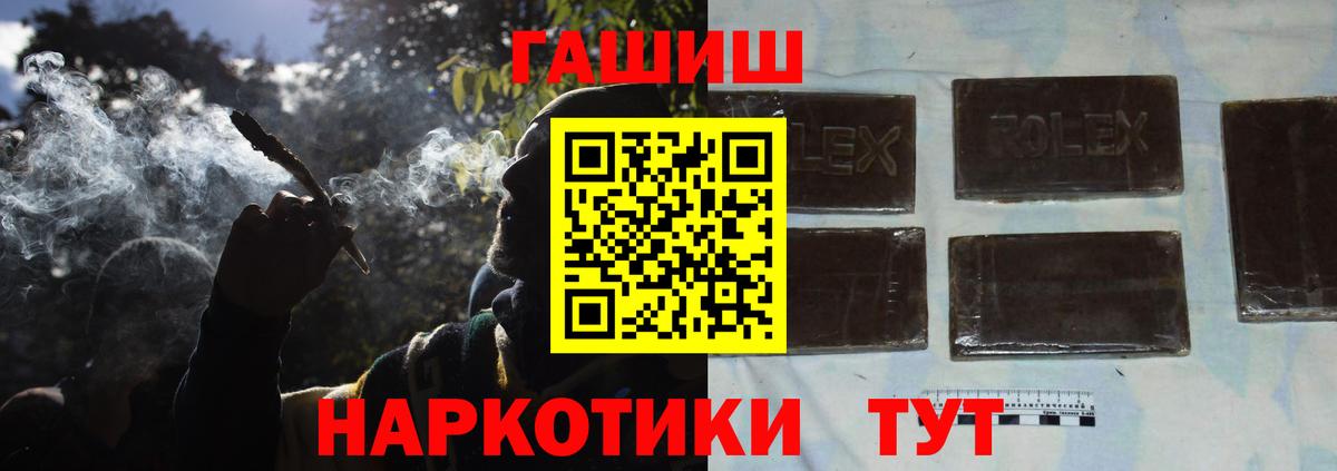 ГАШ хэш Скопин