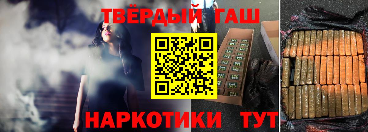 ГАШИШ  ГАШ хэш  ГАШ индика сатива  Вход с VPN  где найти наркотики  Скопин 