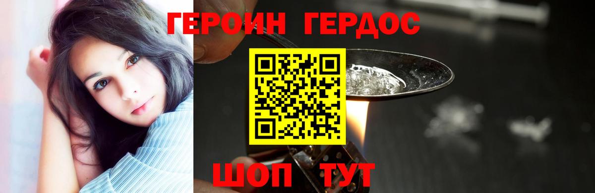 Героин VHQ Скопин