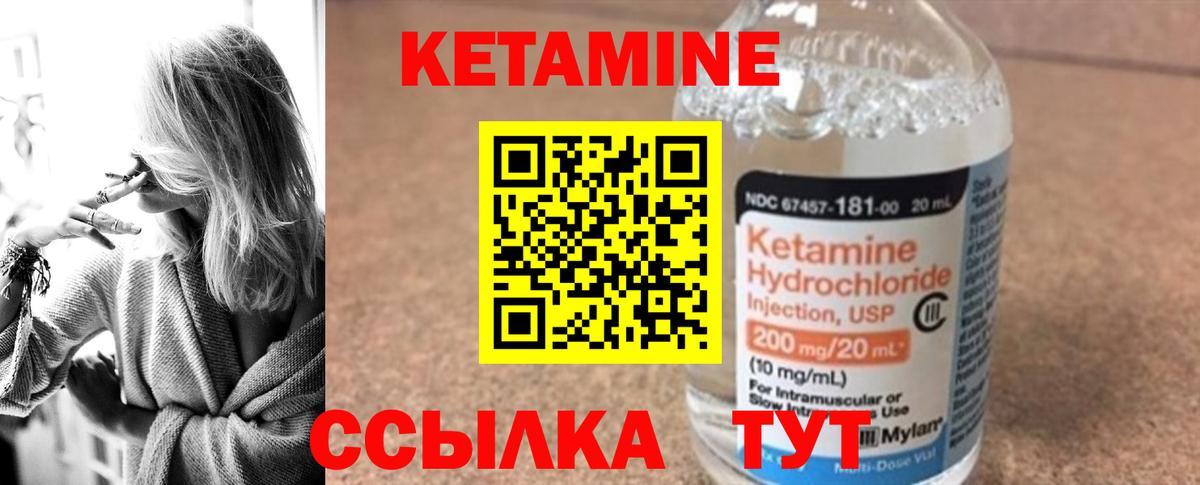 Кетамин VHQ Скопин