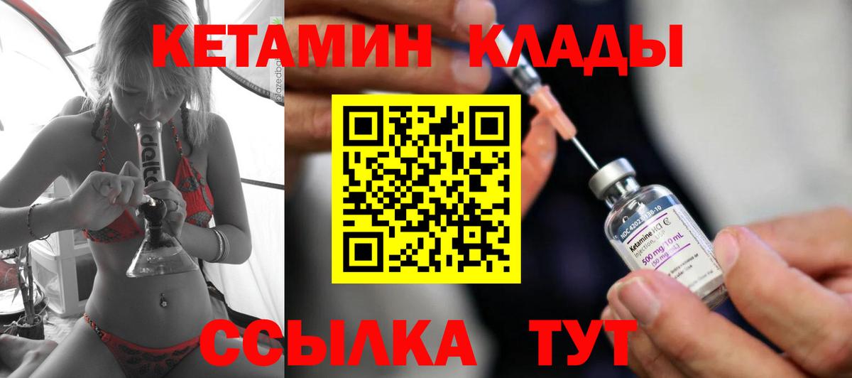 Скопин  Кетамин ketamine  Вход с VPN  Кетамин VHQ 