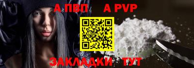 ALPHA PVP Первоуральск