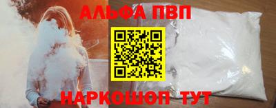 ALPHA PVP Первоуральск