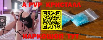 ALPHA PVP Первоуральск