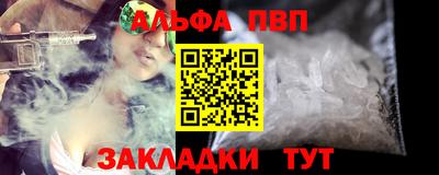 ALPHA PVP Первоуральск