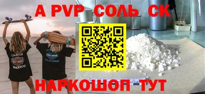 ALPHA PVP Первоуральск