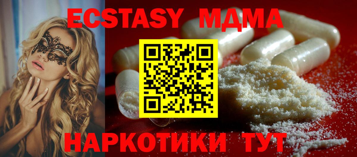 MDMA молли  МДМА кристаллы  Вход с VPN  Скопин 