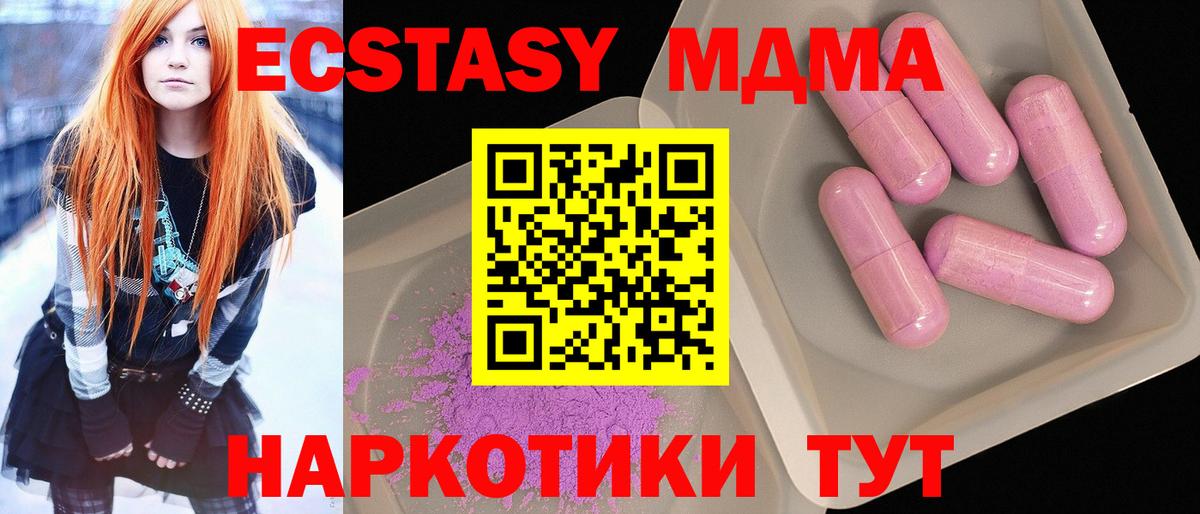 MDMA crystal Скопин