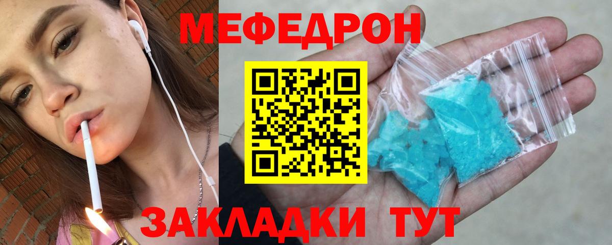 Скопин  Меф 4 MMC  наркошоп  Мефедрон мука  Вход с VPN  МЕФ 