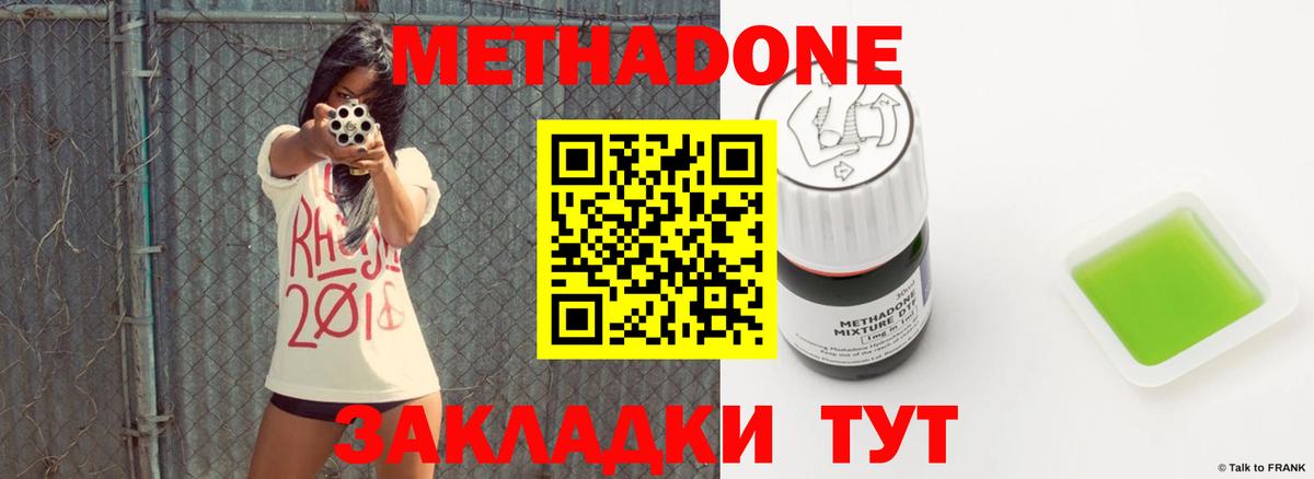 Метадон белоснежный Скопин