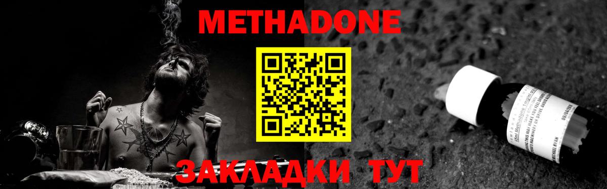Скопин  МЕТАДОН мёд  Вход с VPN 