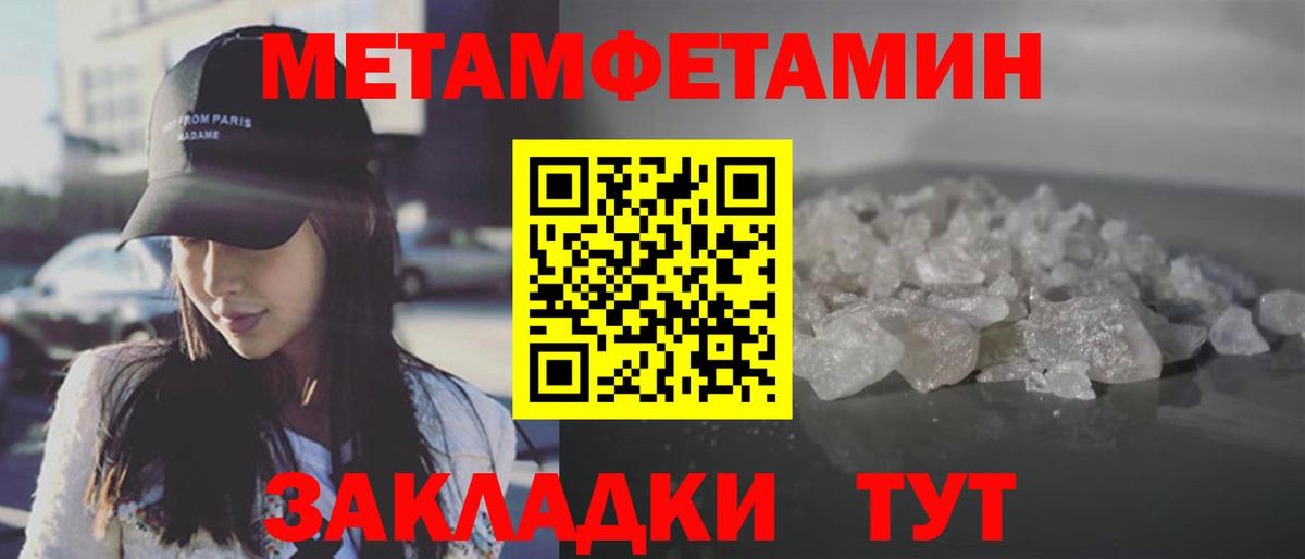 МЕТАМФЕТАМИН Декстрометамфетамин 99.9% Скопин