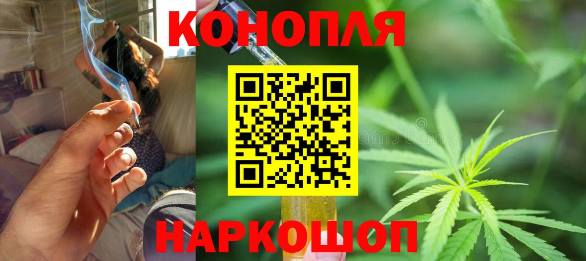 МАРИХУАНА сатива  Вход с VPN  Бошки марихуана SATIVA & INDICA  Скопин 